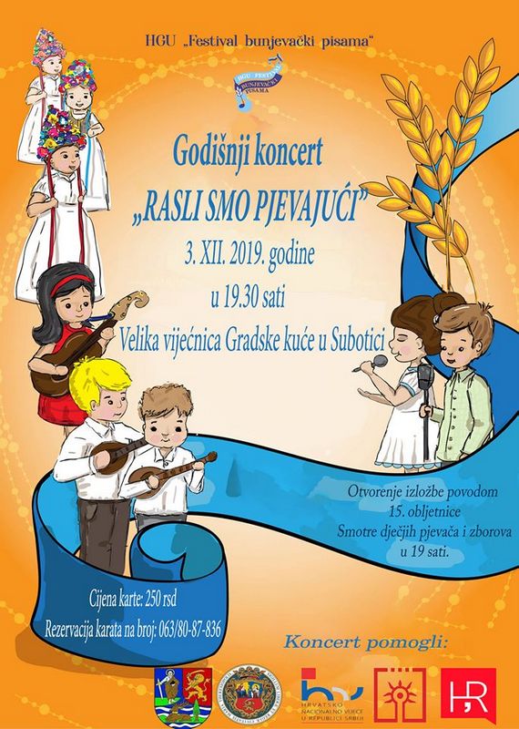 HGU FBP Godisnji koncert