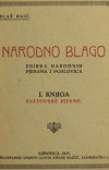 RAJIĆ, Blaško: Narodno blago : zbirka narodnih pjesama i poslovica. Knj. 1, Svatovske pjesme